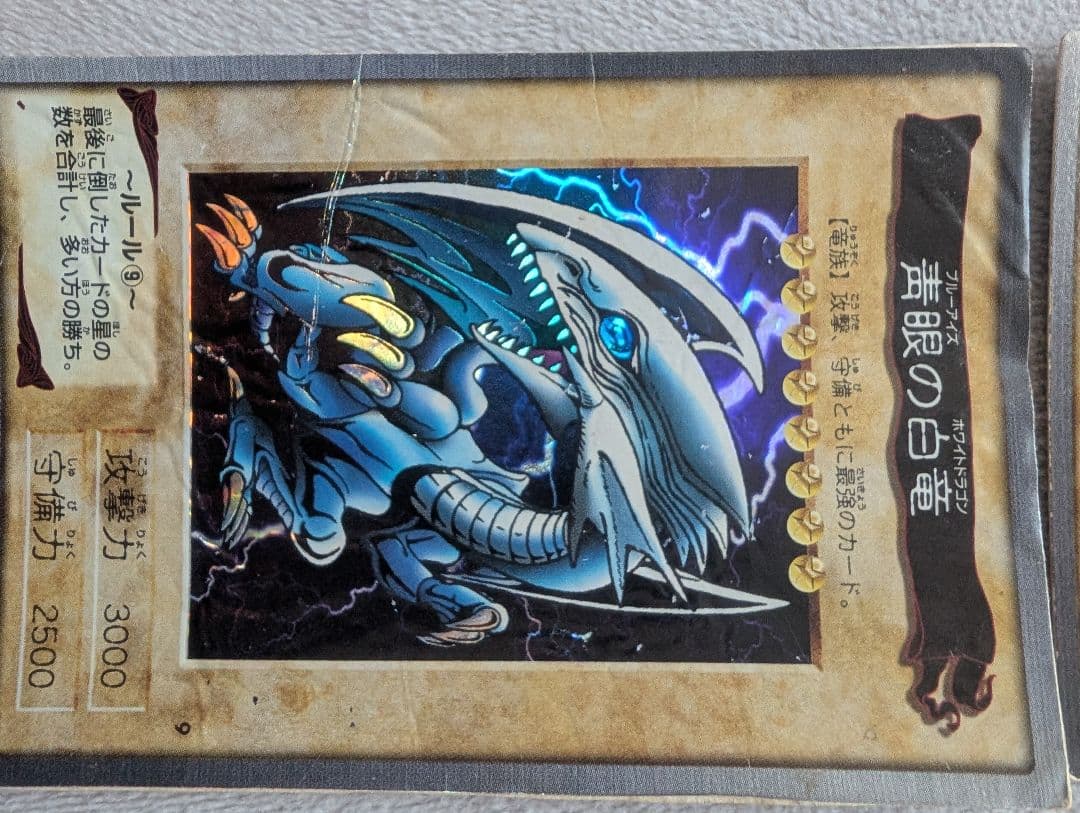 Yu-Gi-Oh Blue-Eyes Ultimate Dragon — Japanese