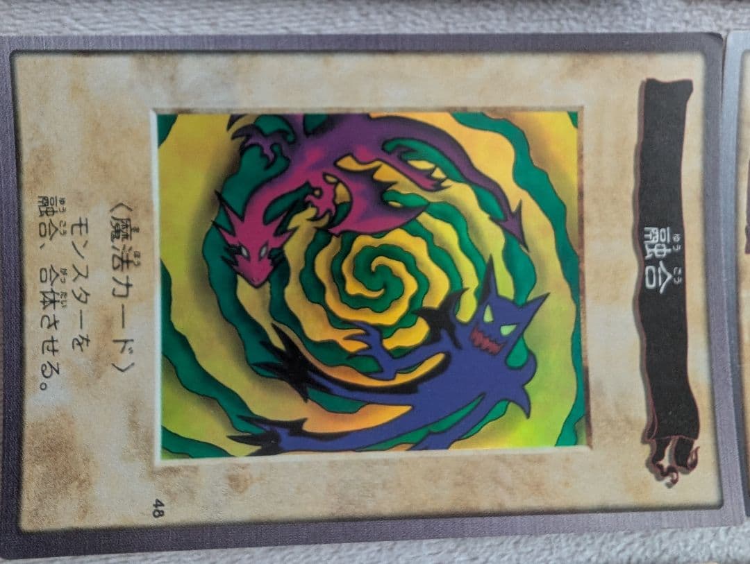 Yu-Gi-Oh Blue-Eyes Ultimate Dragon — Japanese
