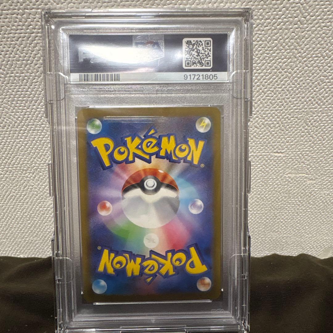 PSA 10 Pokemon Charizard ex SAR — SV High Class Pack Shiny Treasure ex 349/190 — Japanese