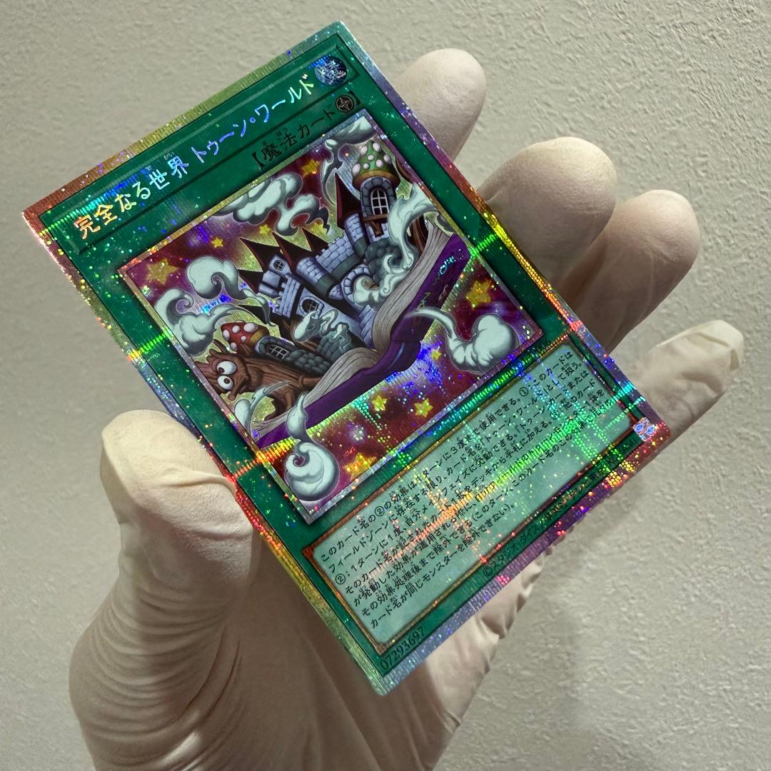 Yu-Gi-Oh Perfect World Toon-World — Japanese
