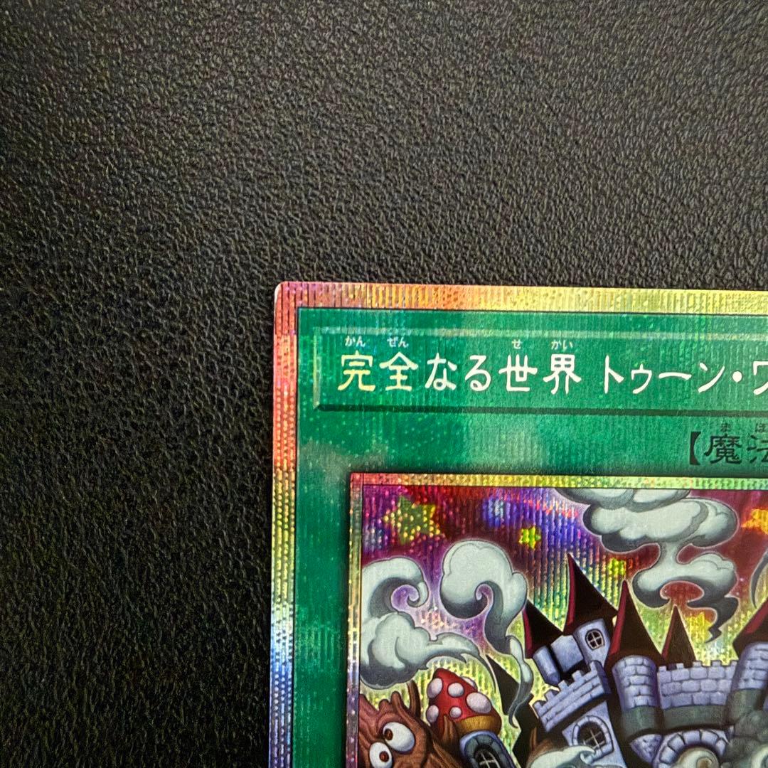 Yu-Gi-Oh Perfect World Toon-World — Japanese