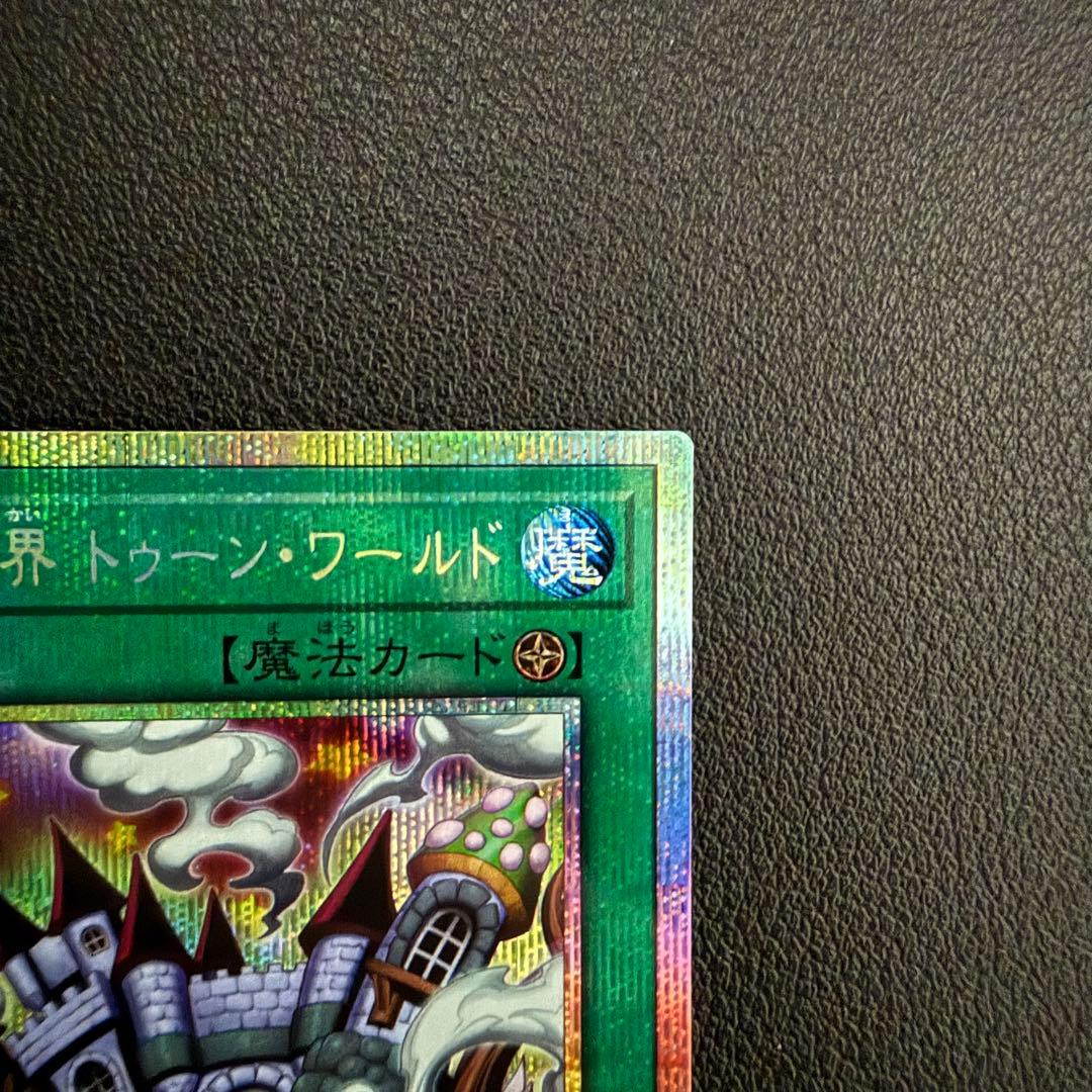 Yu-Gi-Oh Perfect World Toon-World — Japanese