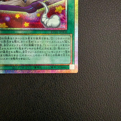 Yu-Gi-Oh Perfect World Toon-World — Japanese