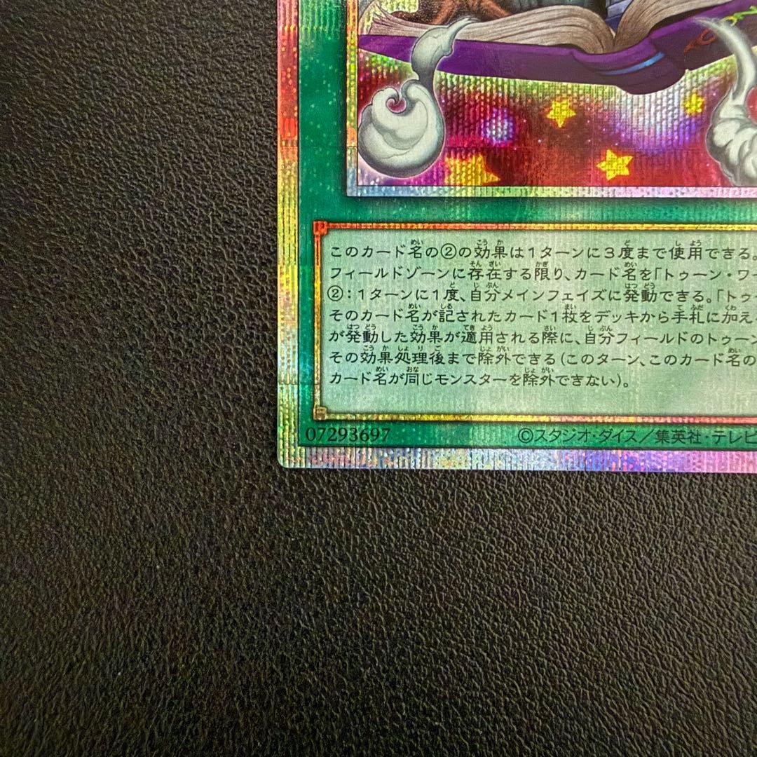 Yu-Gi-Oh Perfect World Toon-World — Japanese