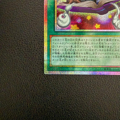 Yu-Gi-Oh Perfect World Toon-World — Japanese