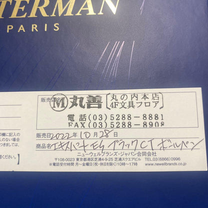 WATERMAN Expert ES black ballpoint pen with chrome trim shown on white background