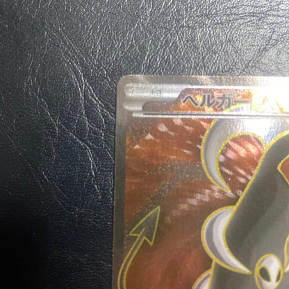 Pokemon Houndoom ex — Japanese