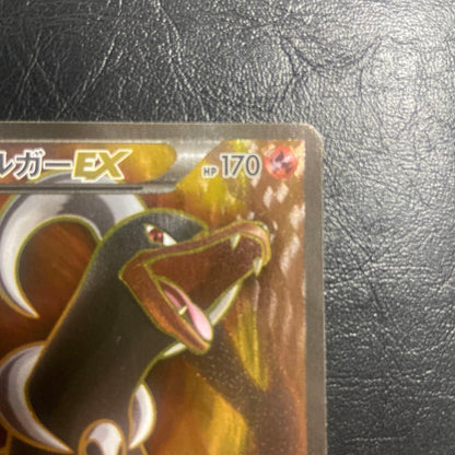 Pokemon Houndoom ex — Japanese