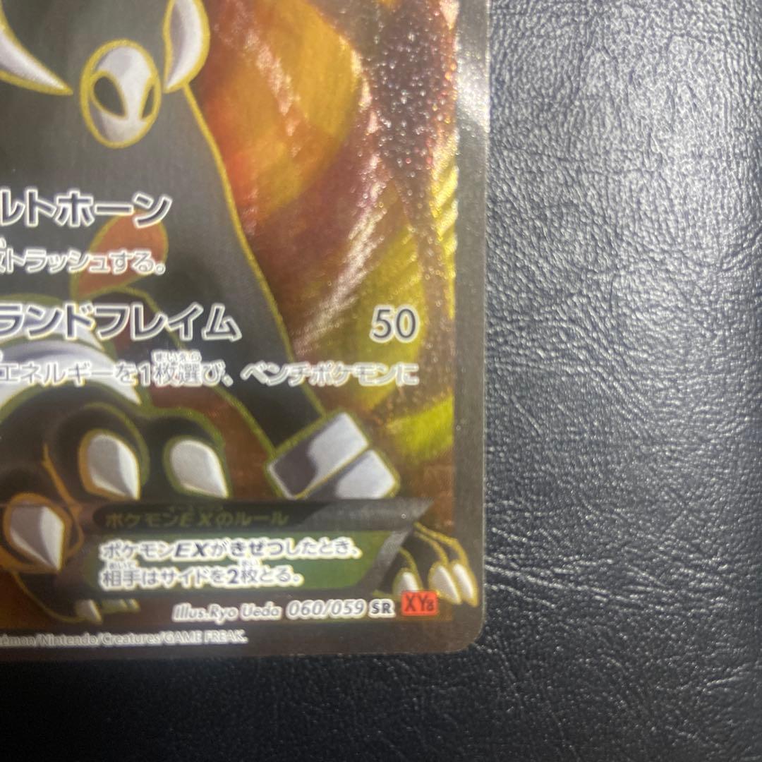 Pokemon Houndoom ex — Japanese