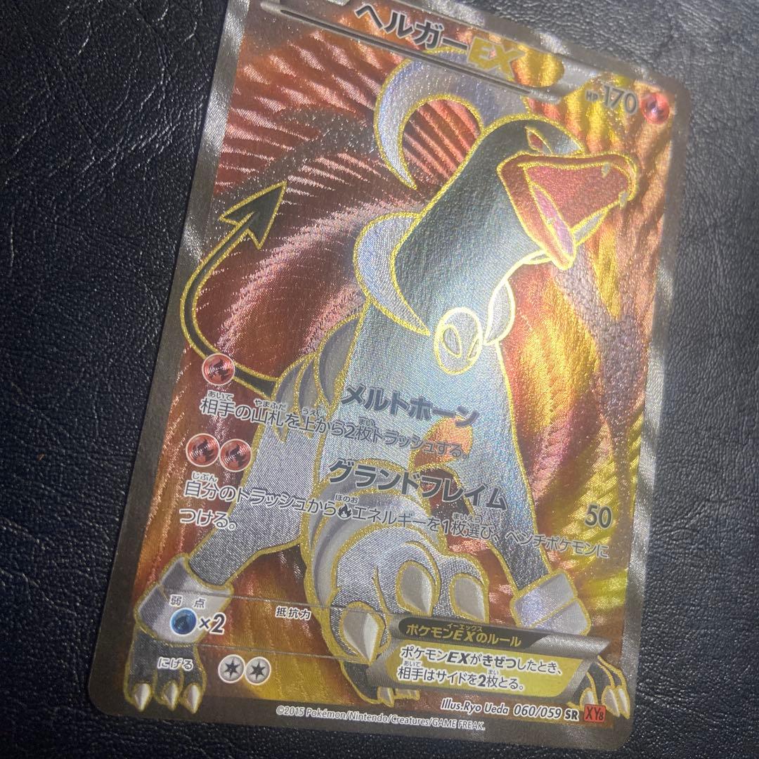 Pokemon Houndoom ex — Japanese