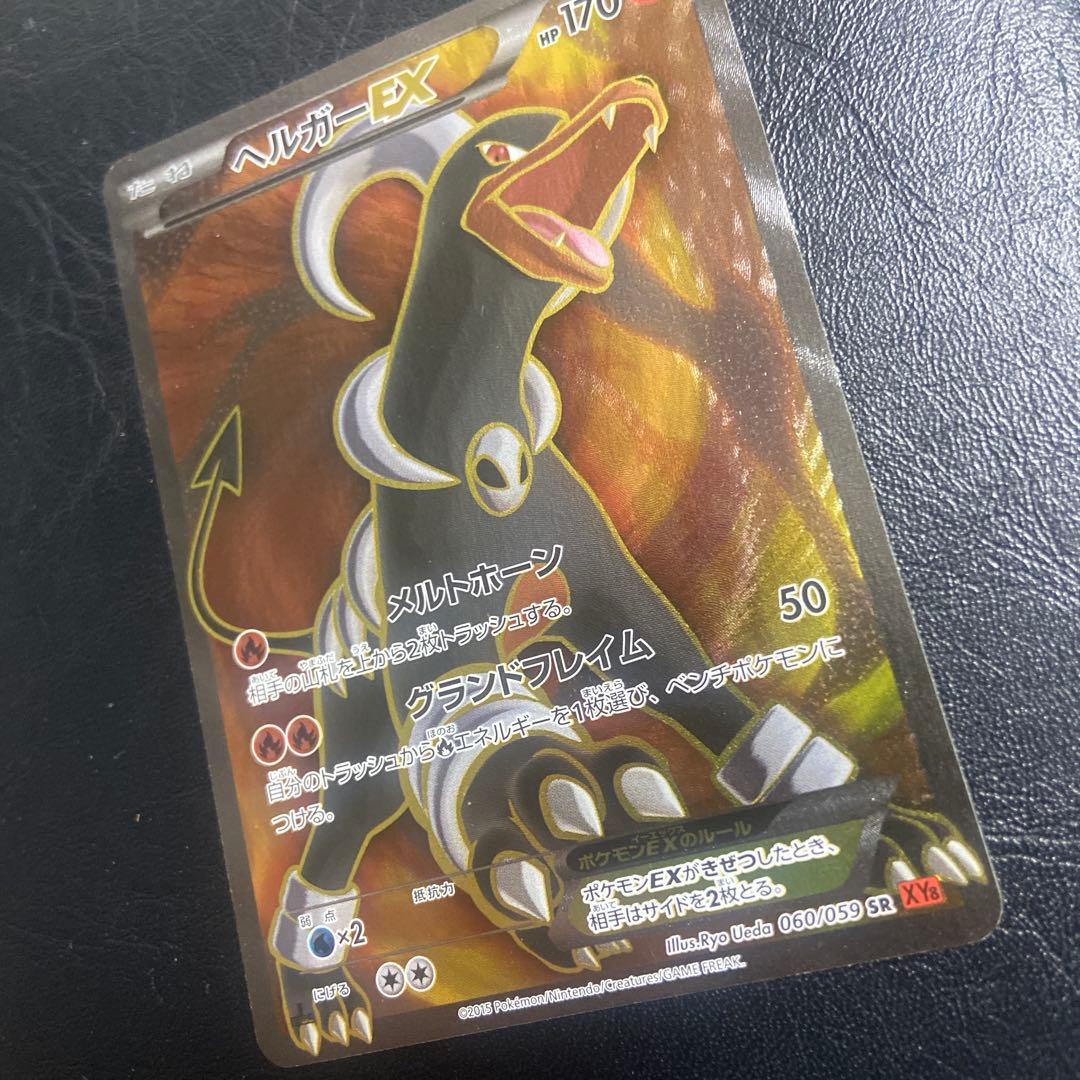 Pokemon Houndoom ex — Japanese