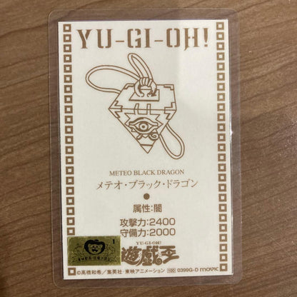 Yu-Gi-Oh Meteor Black Dragon — Japanese