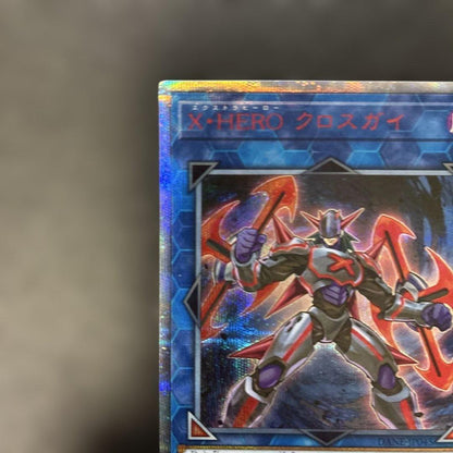 Yu-Gi-Oh X-HERO Crossgauge DANE — Japanese
