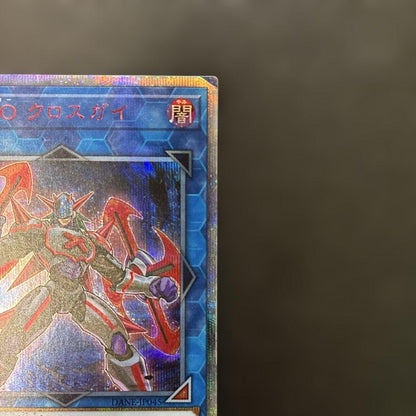 Yu-Gi-Oh X-HERO Crossgauge DANE — Japanese