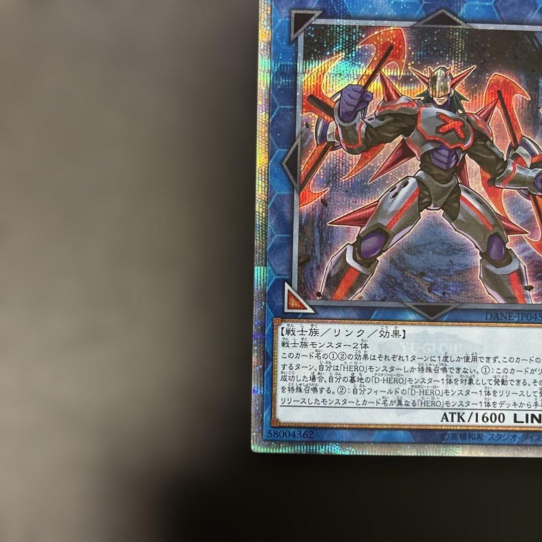 Yu-Gi-Oh X-HERO Crossgauge DANE — Japanese