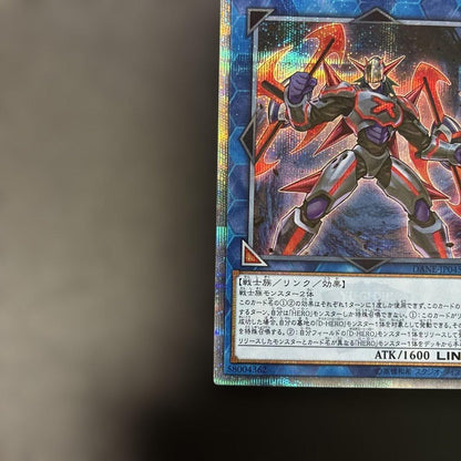 Yu-Gi-Oh X-HERO Crossgauge DANE — Japanese