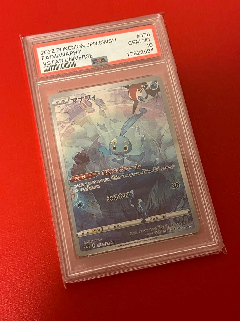 PSA 10 Pokemon Manaphy — 178/172 — Japanese