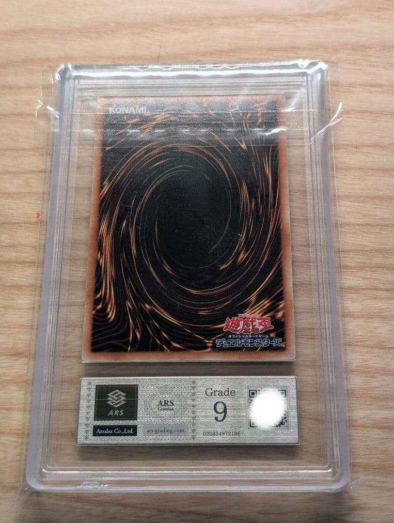 ARS 9 Yu-Gi-Oh Dark Magician Girl Ultra Rare — Japanese