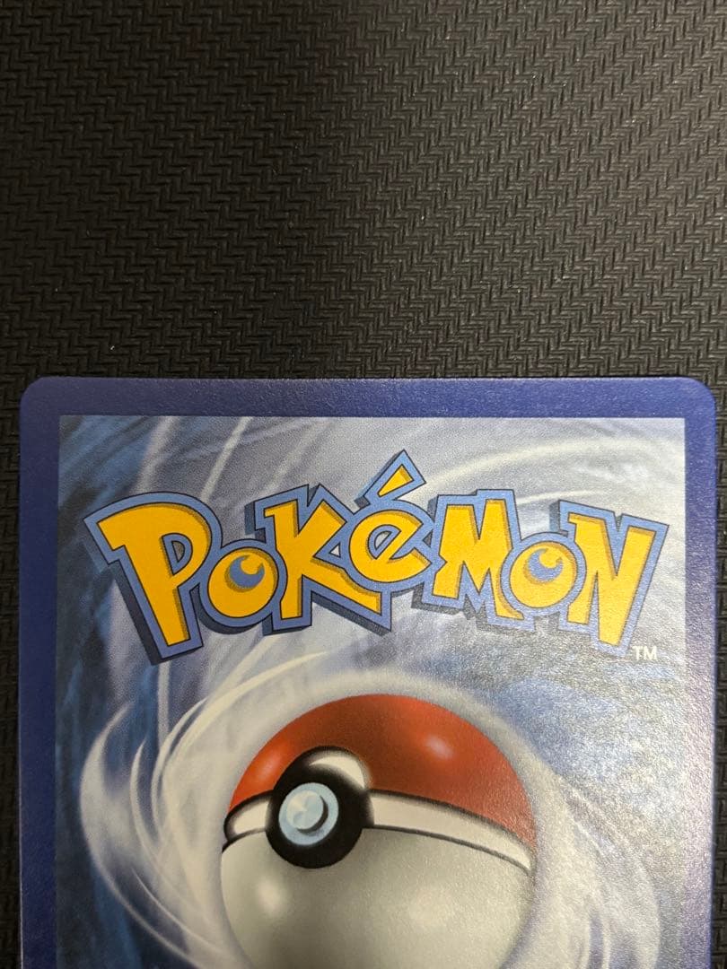 Pokemon Pikachu — Japanese