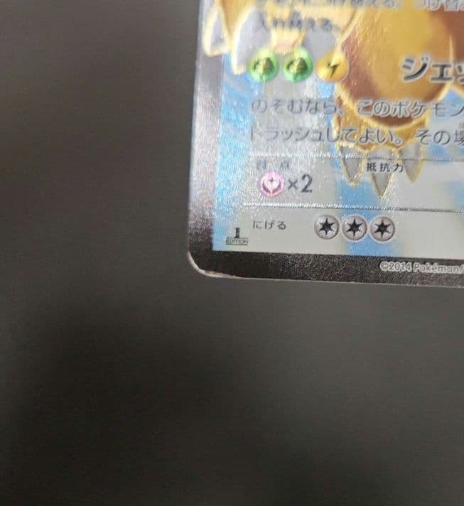 Pokemon Dragonite ex SR — XY Expansion Pack Rising Fist — Japanese