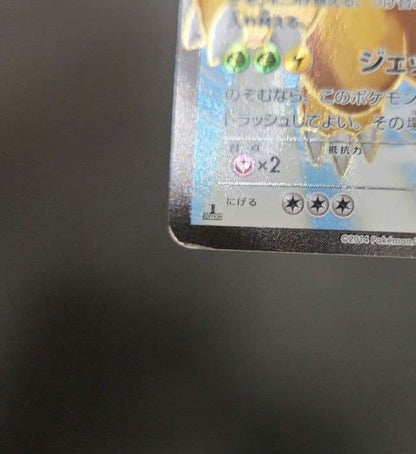 Pokemon Dragonite ex SR — XY Expansion Pack Rising Fist — Japanese