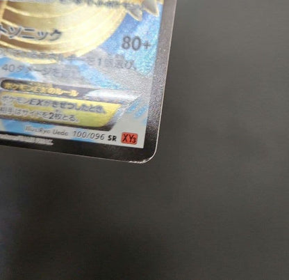 Pokemon Dragonite ex SR — XY Expansion Pack Rising Fist — Japanese