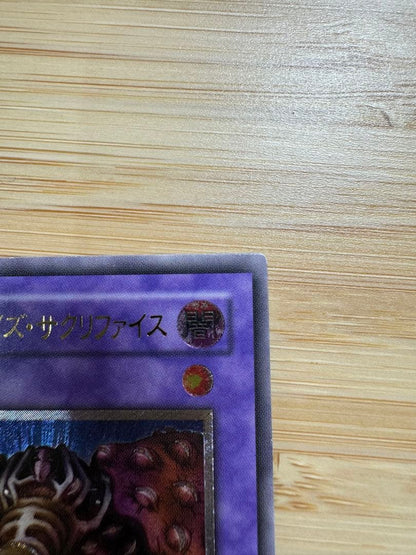 Yu-Gi-Oh Blue-Eyes Ultimate Dragon — Japanese