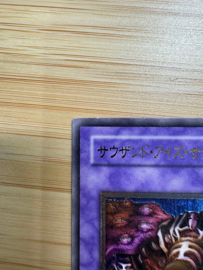 Yu-Gi-Oh Blue-Eyes Ultimate Dragon — Japanese