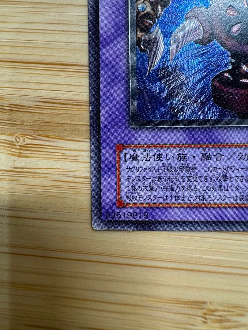 Yu-Gi-Oh Blue-Eyes Ultimate Dragon — Japanese