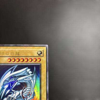 Yu-Gi-Oh Blue-Eyes White Dragon Ultra Rare — LB-01 — Japanese
