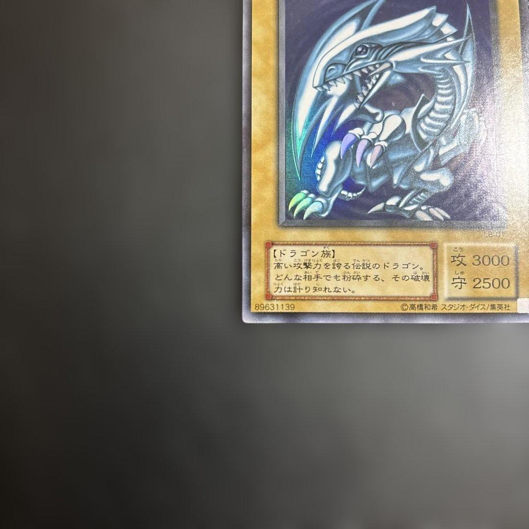 Yu-Gi-Oh Blue-Eyes White Dragon Ultra Rare — LB-01 — Japanese