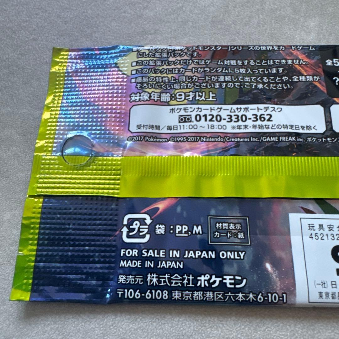Pokemon Did You See the Rainbow? Pack — Japanese