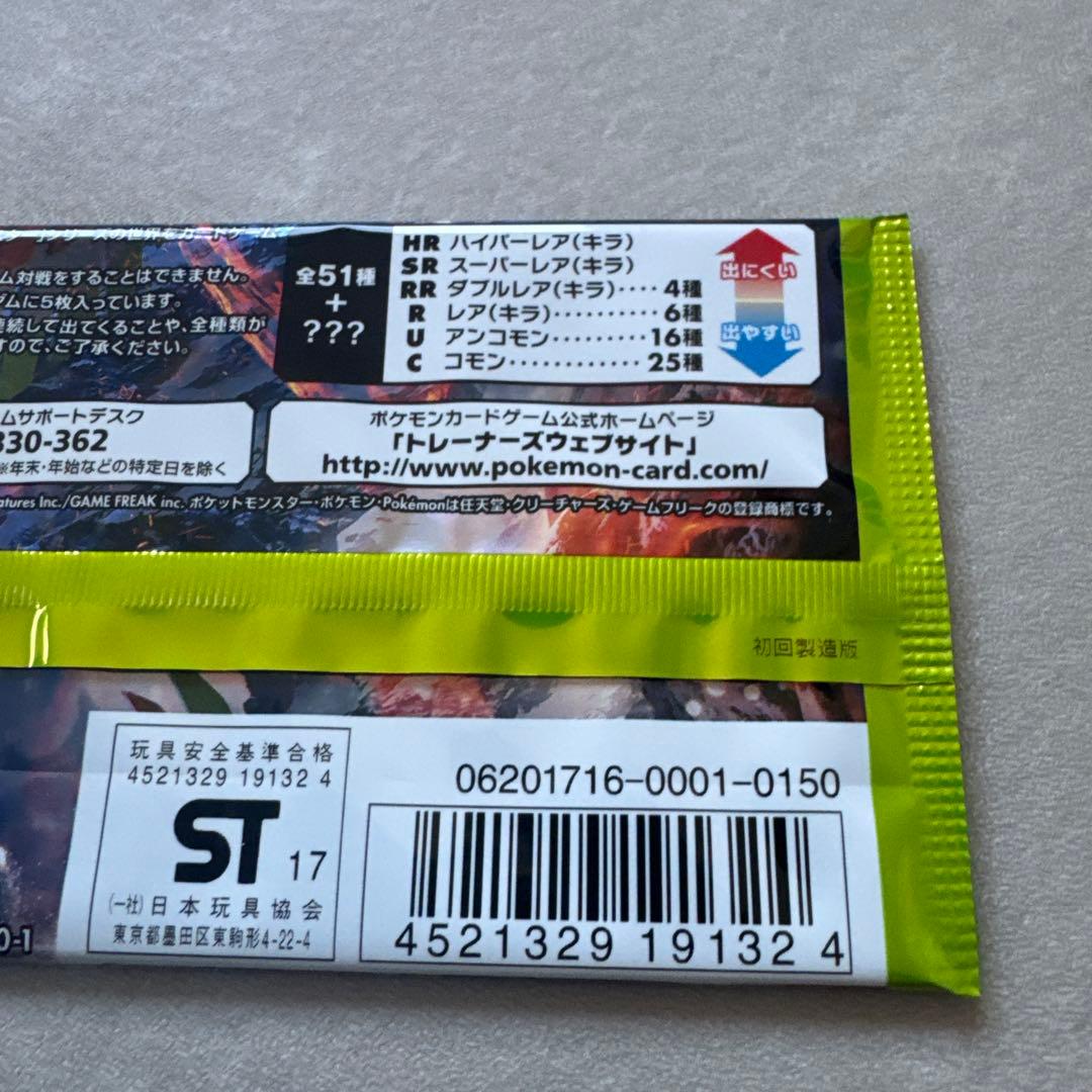 Pokemon Did You See the Rainbow? Pack — Japanese