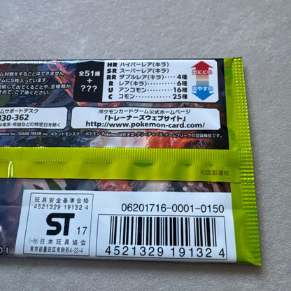 Pokemon Did You See the Rainbow? Pack — Japanese