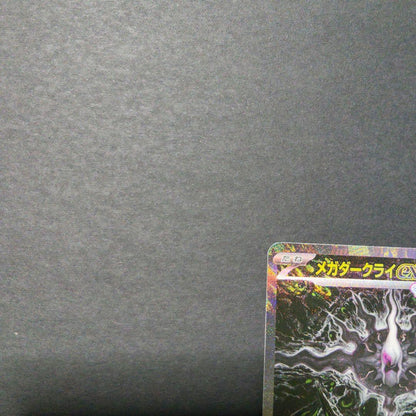 Pokemon Mega Darkrai ex SAR — 114/081 — Japanese