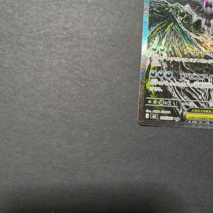 Pokemon Mega Darkrai ex SAR — 114/081 — Japanese