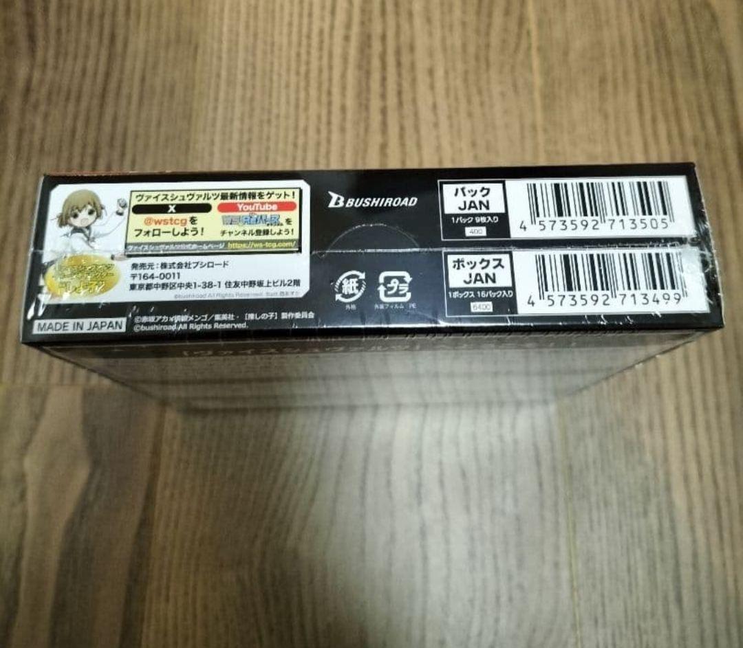 Weiss Schwarz Oshi no Ko Wishful Star ShrinMiku Box — Japanese