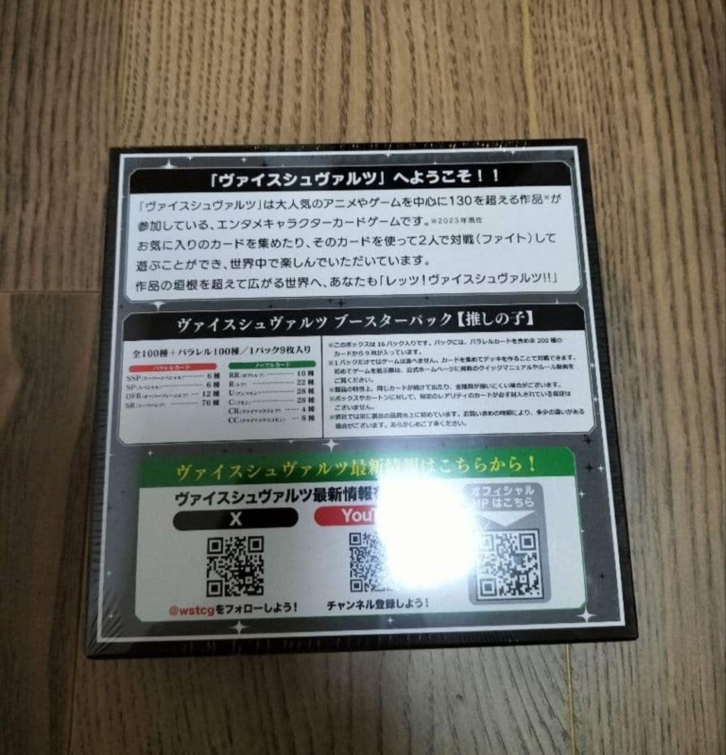 Weiss Schwarz Oshi no Ko Wishful Star ShrinMiku Box — Japanese