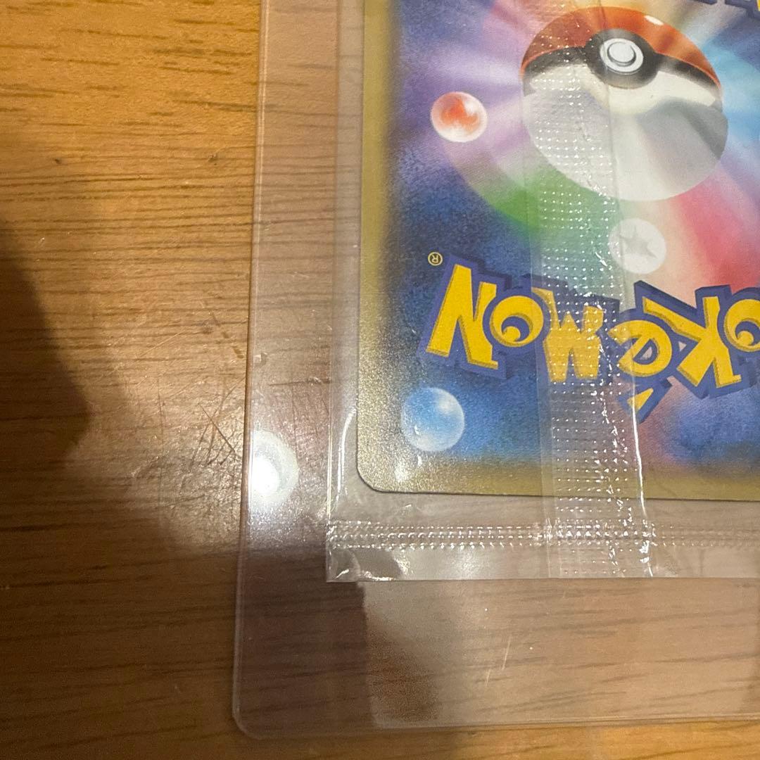 Pokemon Pikachu NAGABA — S Series Promo Card — Japanese