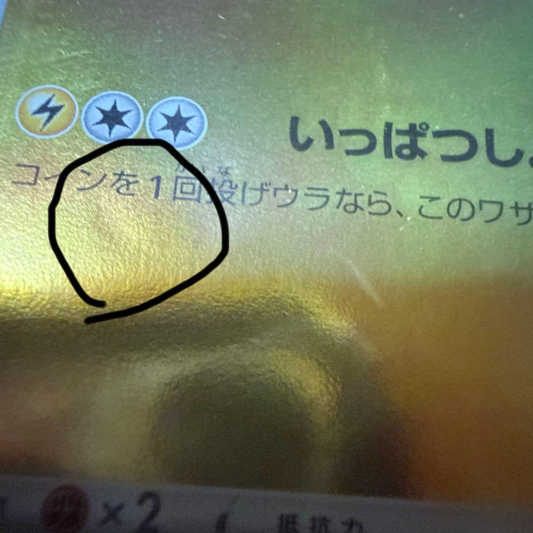 Pokemon Pikachu NAGABA — S Series Promo Card — Japanese