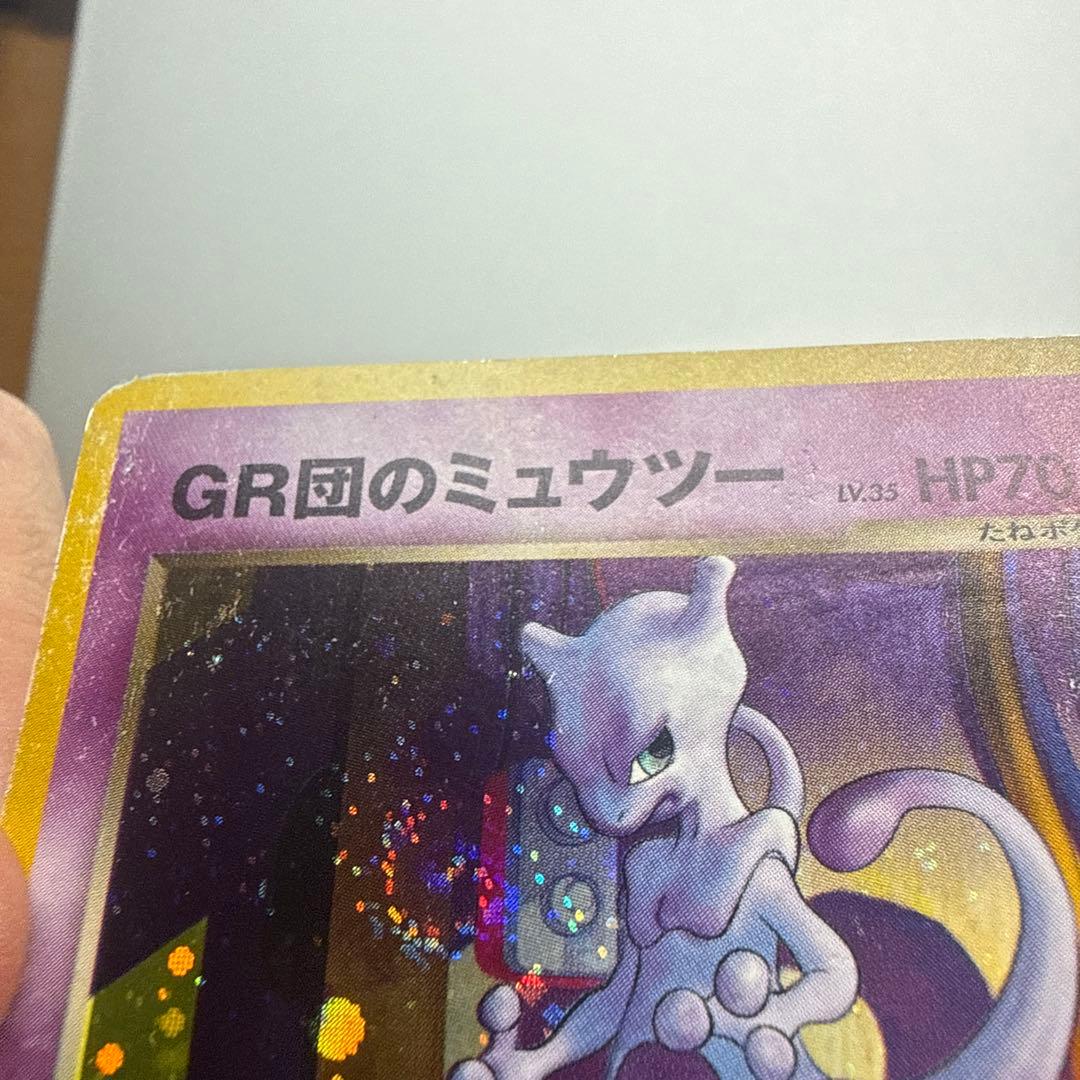 Pokemon Rocket's Mewtwo — Japanese