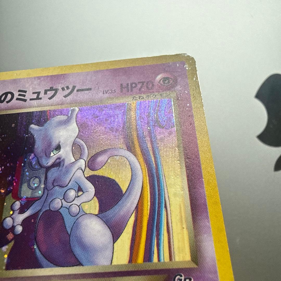 Pokemon Rocket's Mewtwo — Japanese