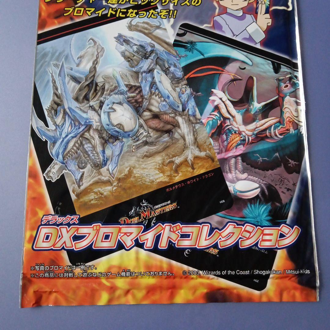 Yu-Gi-Oh Pro-Maid Collection 1 Pack 2003 Pack — Japanese