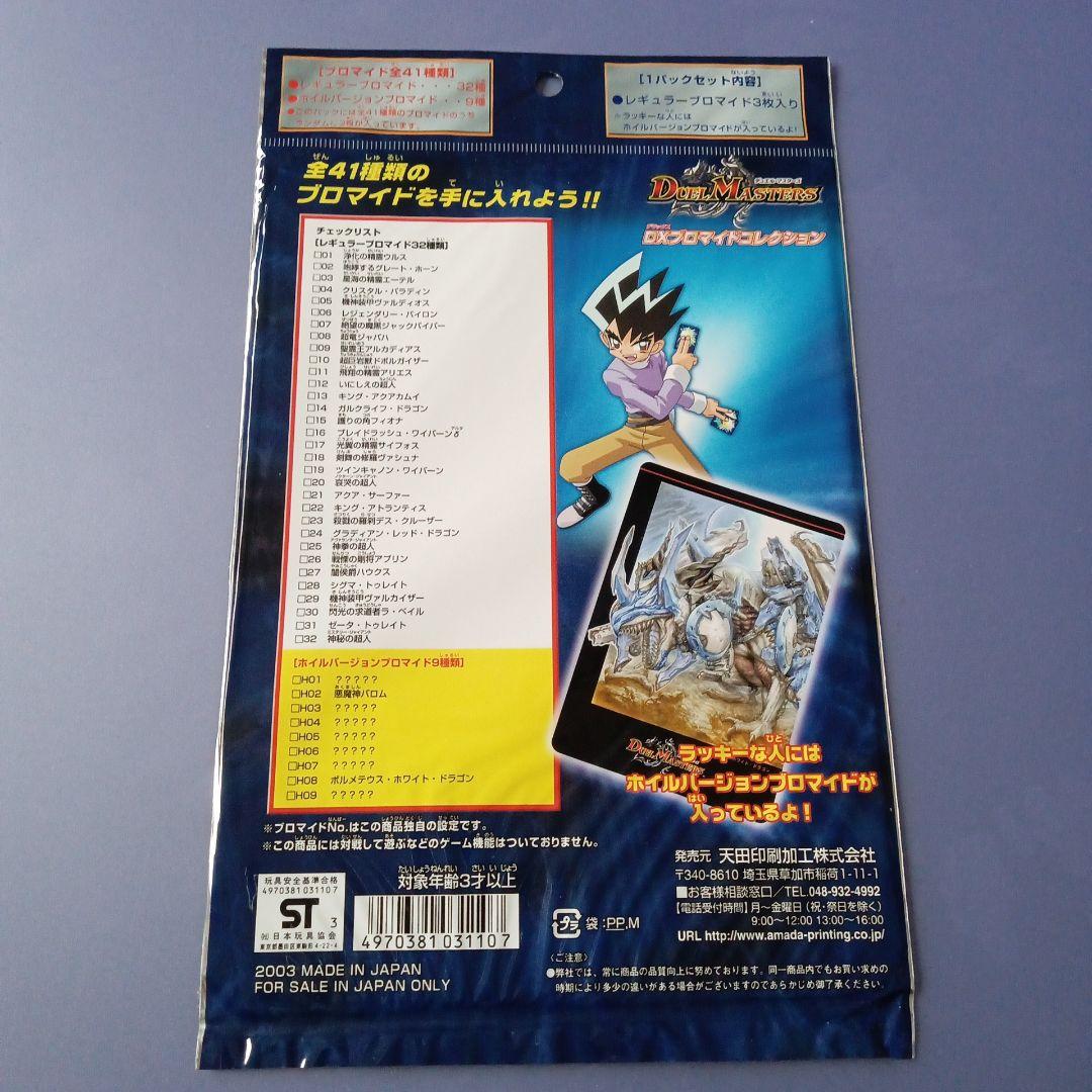 Yu-Gi-Oh Pro-Maid Collection 1 Pack 2003 Pack — Japanese