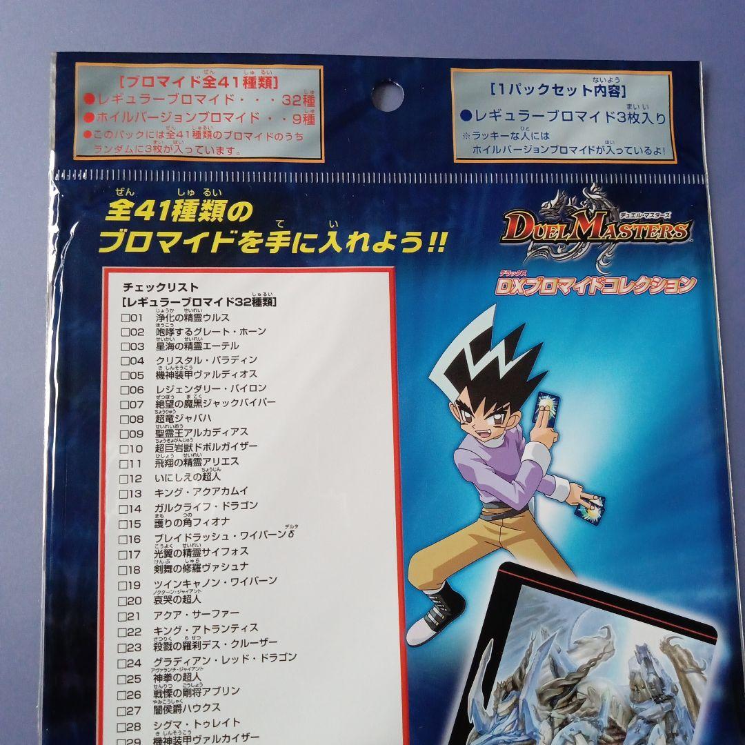 Yu-Gi-Oh Pro-Maid Collection 1 Pack 2003 Pack — Japanese