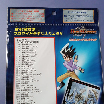 Yu-Gi-Oh Pro-Maid Collection 1 Pack 2003 Pack — Japanese