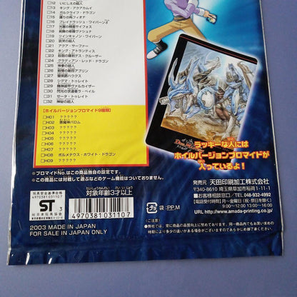 Yu-Gi-Oh Pro-Maid Collection 1 Pack 2003 Pack — Japanese