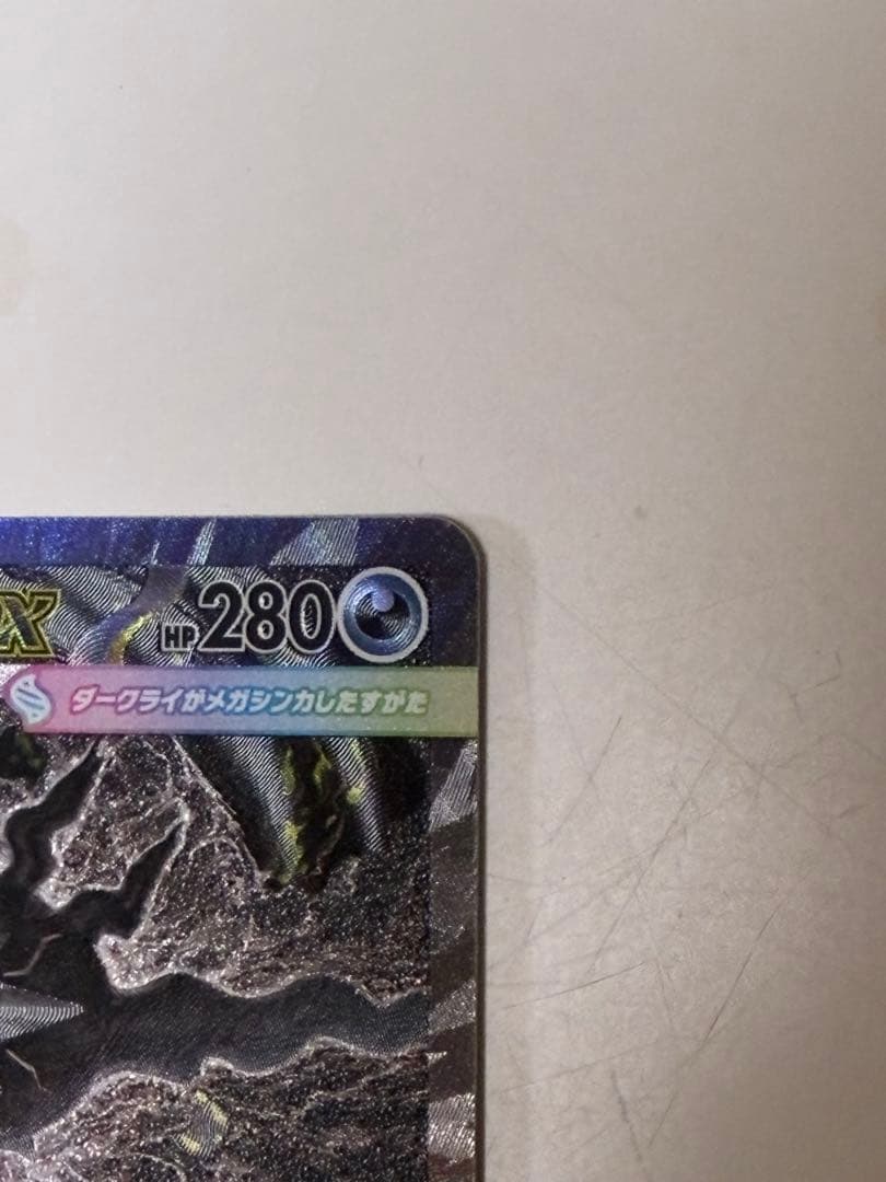 Pokemon Mega Darkrai ex SAR — 114/081 — Japanese