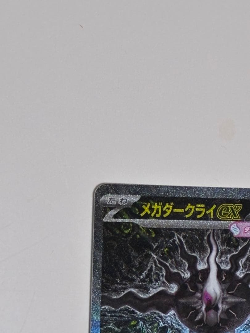 Pokemon Mega Darkrai ex SAR — 114/081 — Japanese
