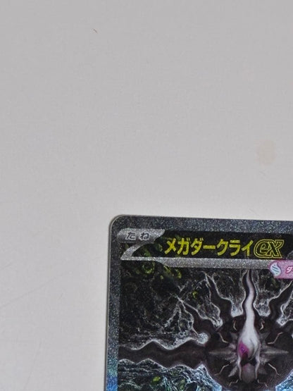 Pokemon Mega Darkrai ex SAR — 114/081 — Japanese